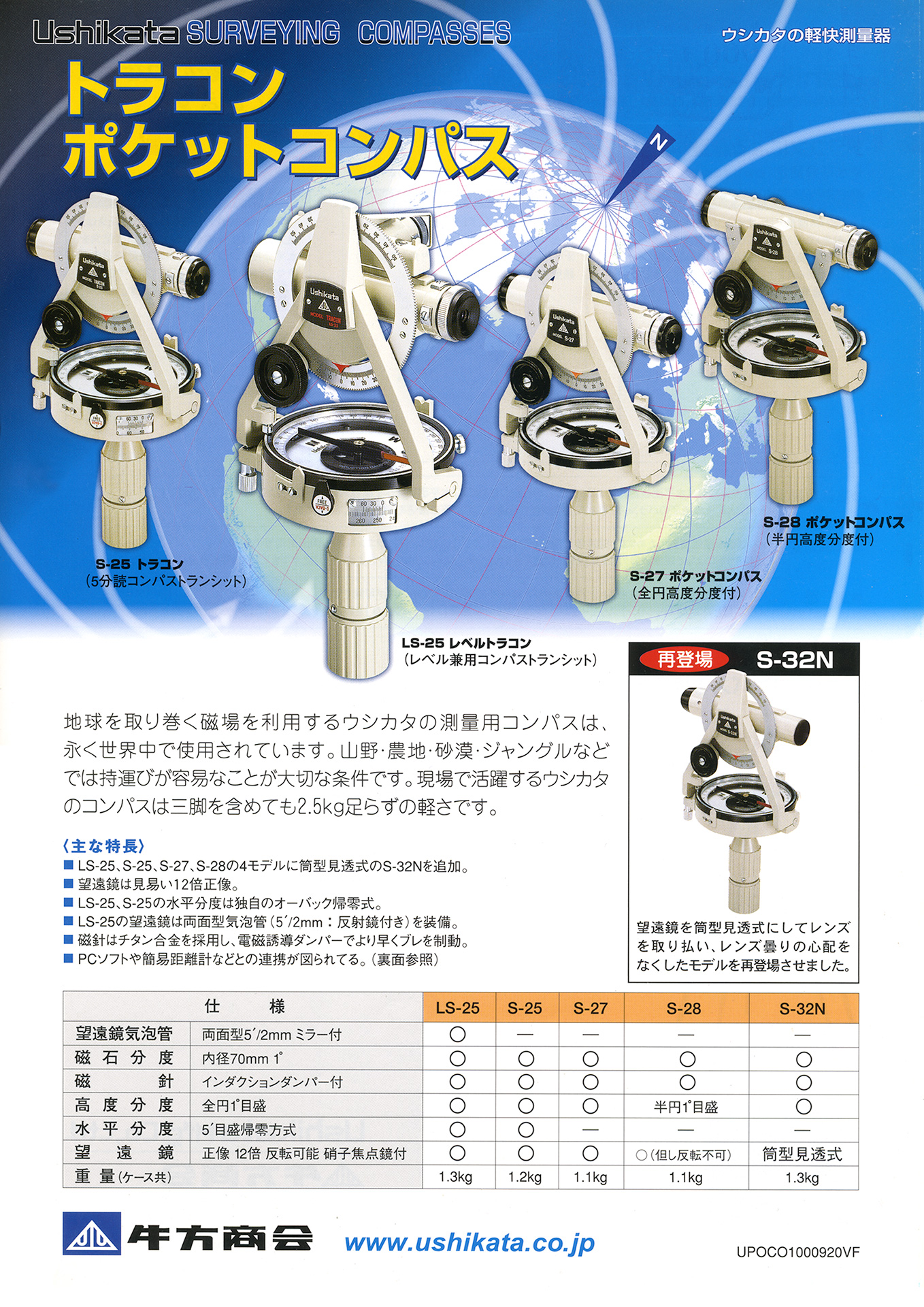 牛方商会 ポケットコンパス トラコン TRACON S-25 測量用コンパス - その他